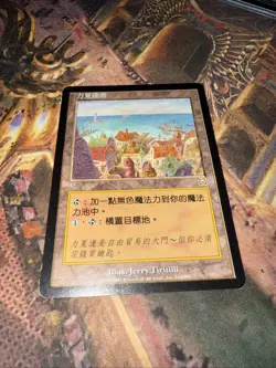 Rishadan Port NM Chinese Mercadian Masques Rare Legacy Land MTG 1999 - Image 2