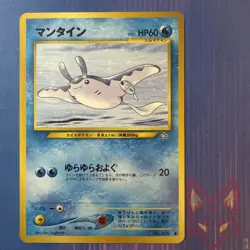 Neo Genesis - NM - Mantine No. 226 Vintage Japanese Pokemon (US Seller) - Image 1