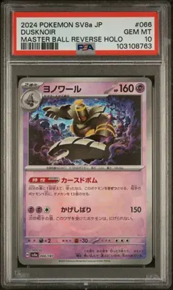 PSA 10 DUSKNOIR MASTER BALL REVERSE HOLO JAPANESE TERASTAL FESTIVAL 066 POKEMON - Image 1