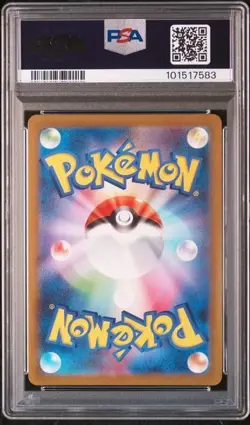 2023 Pokemon JP SV2A Pokemon 151 Art Rare #182 Dragonair PSA 10 - Image 2