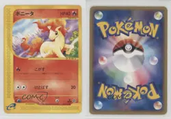 Ponyta Japanese 1st Ed. Pokemon Expedition #007 2001 7gk - Image 3