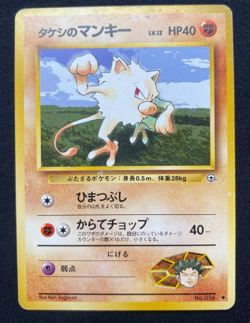 Pokemon TCG Brock’s Mankey Gym No.056 Regular Japanese Card (HP) - Image 1