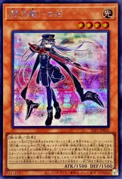 Yugioh Card SLF1-JP036 Sky Striker Ace Roze | Secret Japanese - Image 1