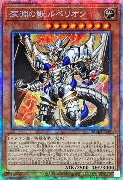 Yugioh Card DABL-JP009 The Bystial Lubellion | Prismatic Japanese - Image 1