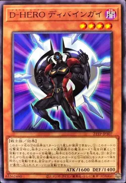Yugioh Card 21TP-JP307 Destiny HERO Celestial | Normal Japanese - Image 1