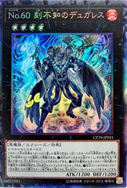 Yugioh Card CP19-JP031 Number 60 Dugares the Timeless | Collectors Japanese - Image 1