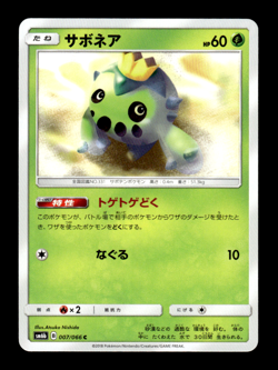 Cacnea 007/066 sm6b Japanese Pokemon Card ~ MP - Image 1