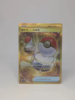 Pokemon Trainer Card Deck Switch Holo Japanese Version - Image 1