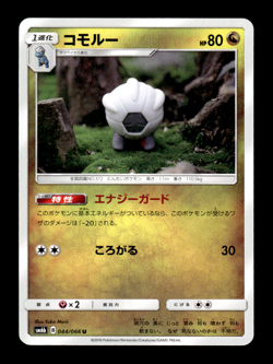 Shelgon 044/066 sm6b Japanese Pokemon Card ~ MP - Image 1
