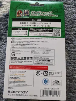One Piece TCG Starter Deck ST-02 carddass Bandai Card Game Japanese F/S 4549660824022 - Image 4