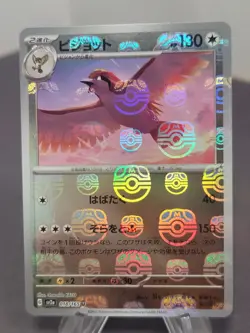 Pidgeot 018/165 Master Ball Reverse Holo NM Pokemon Japanese SV2a 151 - Image 1