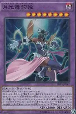 Yugioh Card SHVI-JP047 Lunalight Panther Dancer | Secret Japanese - Image 1