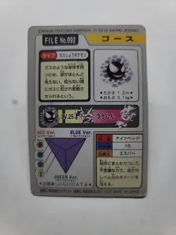 GASTLY NO. 092 CARDDASS JAPANESE POKEMON TCG - Image 2