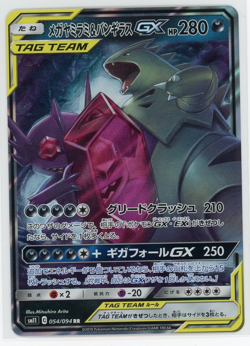 Pokemon TCG - Mega Sableye & Tyranitar GX 54/94 - Miracle Twins - Ultra Rare - Image 1
