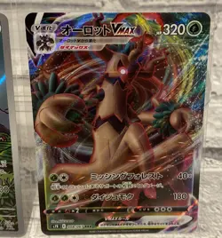 Pinsir AR 067/066 sv5a & Trevenant VMAX 008/067 s7R Pokemon Cards Japanese NM - Image 3