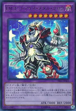 Yugioh Card YS01-JP001 Performapal Odd Eyes Metal Claw | Ultra Japanese - Image 1