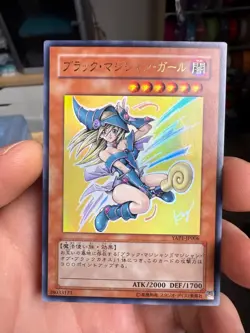Yugioh Cards | Dark Magician Girl Ultra Rare | YAP1-JP006 Japanese - Image 1