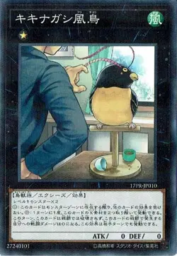 Yugioh Card 17PR-JP010 Kikinagashi Fucho | Normal parallel Japanese - Image 1