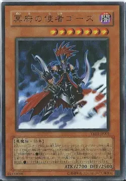 Yugioh Card YR03-JP001 Gorz the Emissary of Darkness | Ultra Japanese - Image 1