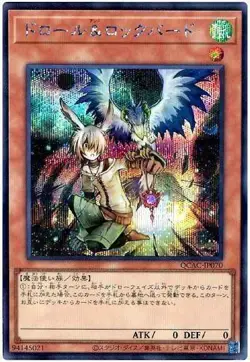 Yugioh Card QCAC-JP070 Droll Lock Bird | Secret Japanese - Image 1
