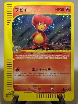 Magby 107/128 Holo e-series Expedition Base Set Japanese Pokemon Card EXC あ142 - Image 1