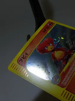 Magby 107/128 Holo e-series Expedition Base Set Japanese Pokemon Card EXC あ142 - Image 4