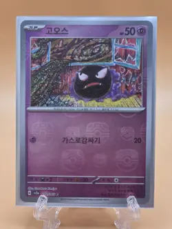 Gastly Masterball Reverse Holo - 092/165 SV2a 151 MINT/NM - Korean Pokemon Card - Image 1
