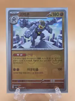Machamp Masterball Reverse Holo - 068/165 SV2a 151 MINT/NM - Korean Pokemon Card - Image 1