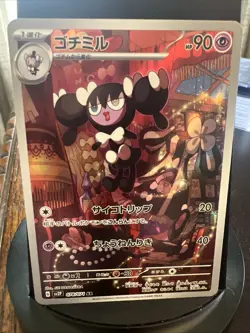 Pokemon Gothitelle Card - Japanese Version, HP 90, Psychic Type - Image 1