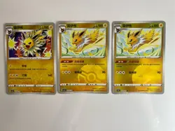US SELLER Pokemon Chinese Exclusive Gem Pack Vol 2 CBBC2 Jolteon 3 Card Bundle - Image 1
