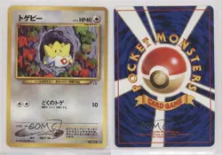 Togepi Japanese Pokemon Neo 1 Gold Silver To A New World #175 2000 00ma - Image 3