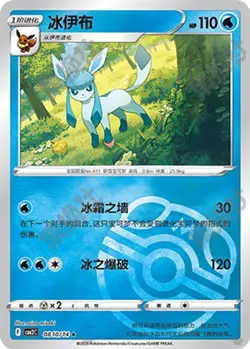 Pokemon PTCG Chinese Eevee Gem Pack Vol.2 CBB2C Master ball combo set 18 cards - Image 2