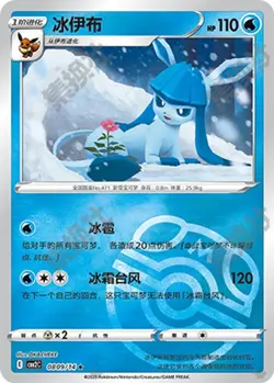 Pokemon PTCG Chinese Eevee Gem Pack Vol.2 CBB2C Master ball combo set 18 cards - Image 3