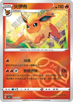 Pokemon PTCG Chinese Eevee Gem Pack Vol.2 CBB2C Master ball combo set 18 cards - Image 4