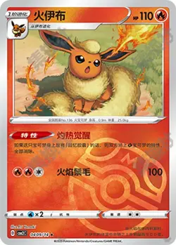 Pokemon PTCG Chinese Eevee Gem Pack Vol.2 CBB2C Master ball combo set 18 cards - Image 5