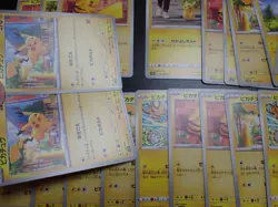 Pokemon Card Non Holo Shining Pikachu Lot Of 46 SET 023/071 025/165 etc #4552 - Image 4