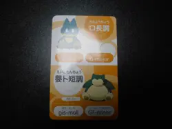 Pokemon Music Musical Note Card 2017 Snorlax Munchlax #3540 - Image 1