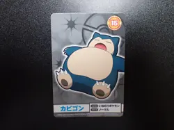Pokemon Bandai Namco Amusement Mega Get Card Snorlax No.15 #5109 EX/VG - Image 1