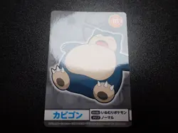 Pokemon Bandai Namco Amusement Mega Get Card Snorlax No.15 #5109 EX/VG - Image 2
