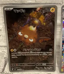 Palafin AR 111/108 SV3 Ruler of the Black Flame - Pokemon Card Japanese - Image 2