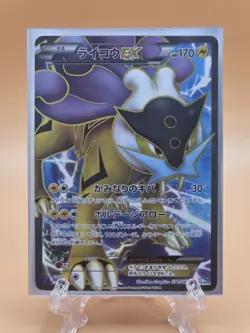 1st Ed Raikou EX - 071/069 BW4 Dark Rush Played - Japanese Pokemon Card - Image 1