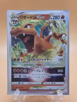 Charizard VSTAR - 015/100 S9 Star Birth MINT/NM - Japanese Pokemon Card - Image 1