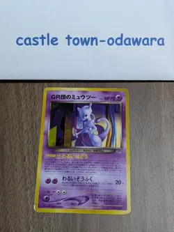 GR Rocket's Mewtwo Pokemon card 2001 Holo GB Game Boy Promo Japanese #N661 - Image 1