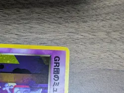 GR Rocket's Mewtwo Pokemon card 2001 Holo GB Game Boy Promo Japanese #N661 - Image 3