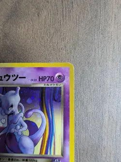 GR Rocket's Mewtwo Pokemon card 2001 Holo GB Game Boy Promo Japanese #N661 - Image 4