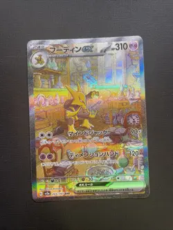 Alakazam EX SAR 203/165 sv2a 151 NM Japanese Pokemon Card Scarlet Violet US - Image 1