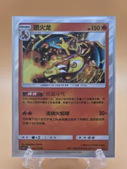 Charizard Holo - 004/150 CSM2c Tag Team MINT/NM - Chinese Pokemon Card - Image 1