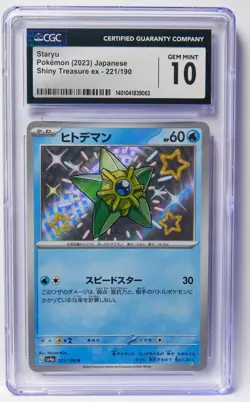 Pokemon Slab Lot of 3 Shiny Treasure EX Staryu, Wigglytuff, Sableye CGC 10 GM - Image 2