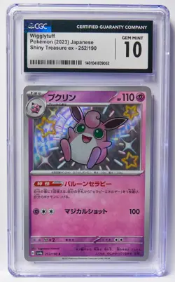 Pokemon Slab Lot of 3 Shiny Treasure EX Staryu, Wigglytuff, Sableye CGC 10 GM - Image 4