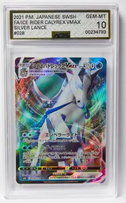 Pokemon Slab Lot 3 JP Zacian VSTAR, Ice Rider Calyrex VMAX, Darkrai VSTAR AGS 10 - Image 4